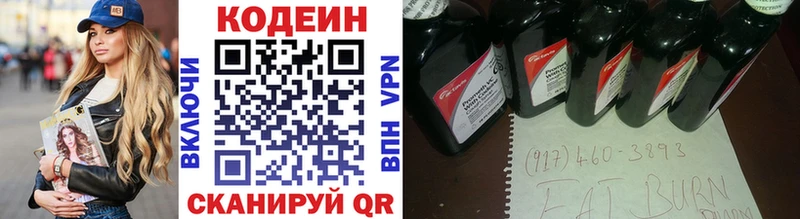 Кодеиновый сироп Lean Purple Drank  Жуков 