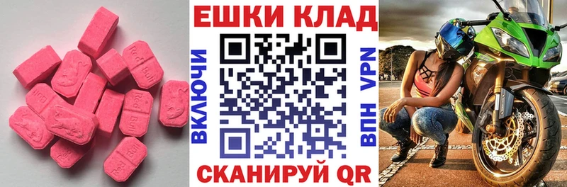 ЭКСТАЗИ MDMA  сколько стоит  Жуков 