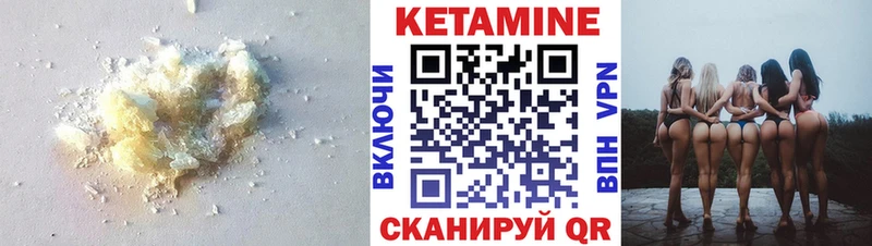 Кетамин ketamine  KRAKEN зеркало  Жуков 