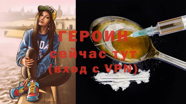 героин Белокуриха