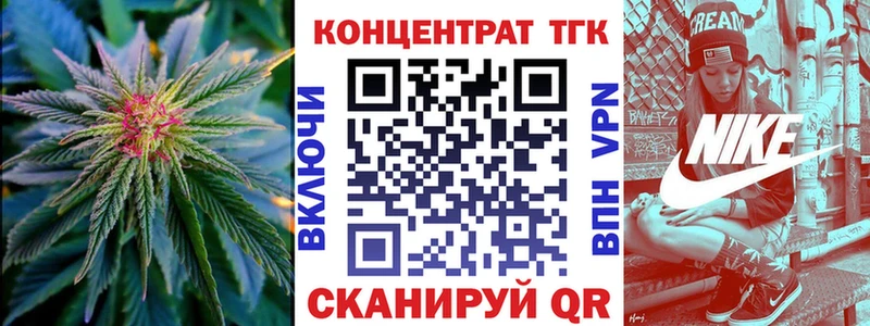 ТГК THC oil Жуков